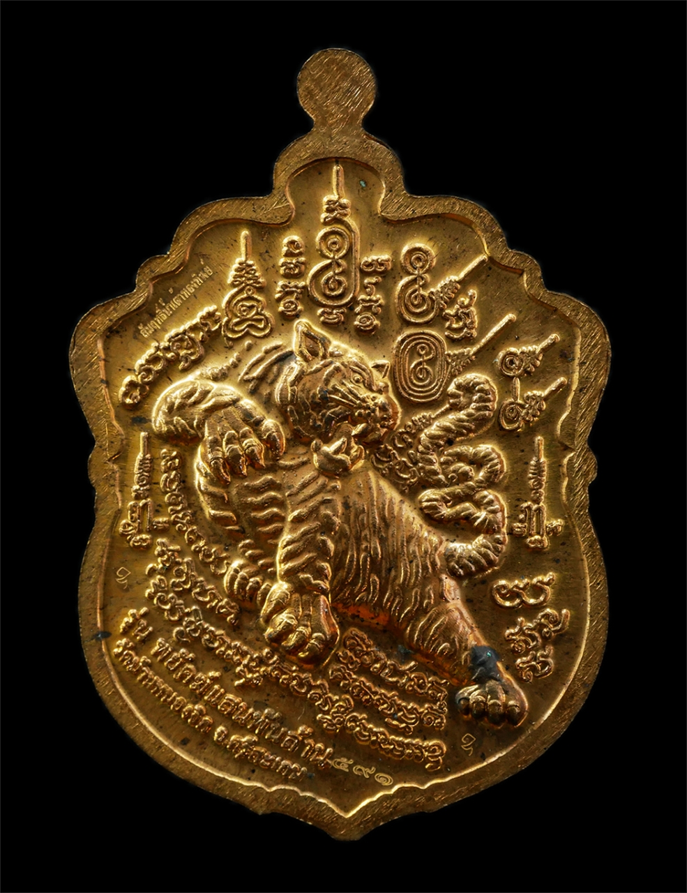 2568-08-12 Box14 (117)ap.jpg - เหรียญเสมาหัวเสือ รุ่นพยัคฆ์แสนพันล้าน หลวงปู่แสน ปสนุโน วัดบ้านหนองจิก จ.ศรีสะเกษ อายุวัฒนมงคล 112 ปี พ.ศ.2563 เนื้อสัมฤทธิ์น้ำเต้าทองทิพย์ ตอกโค๊ต อ [..] | https://kamulet.in.th